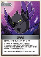 カラス 【hBP04-103C】